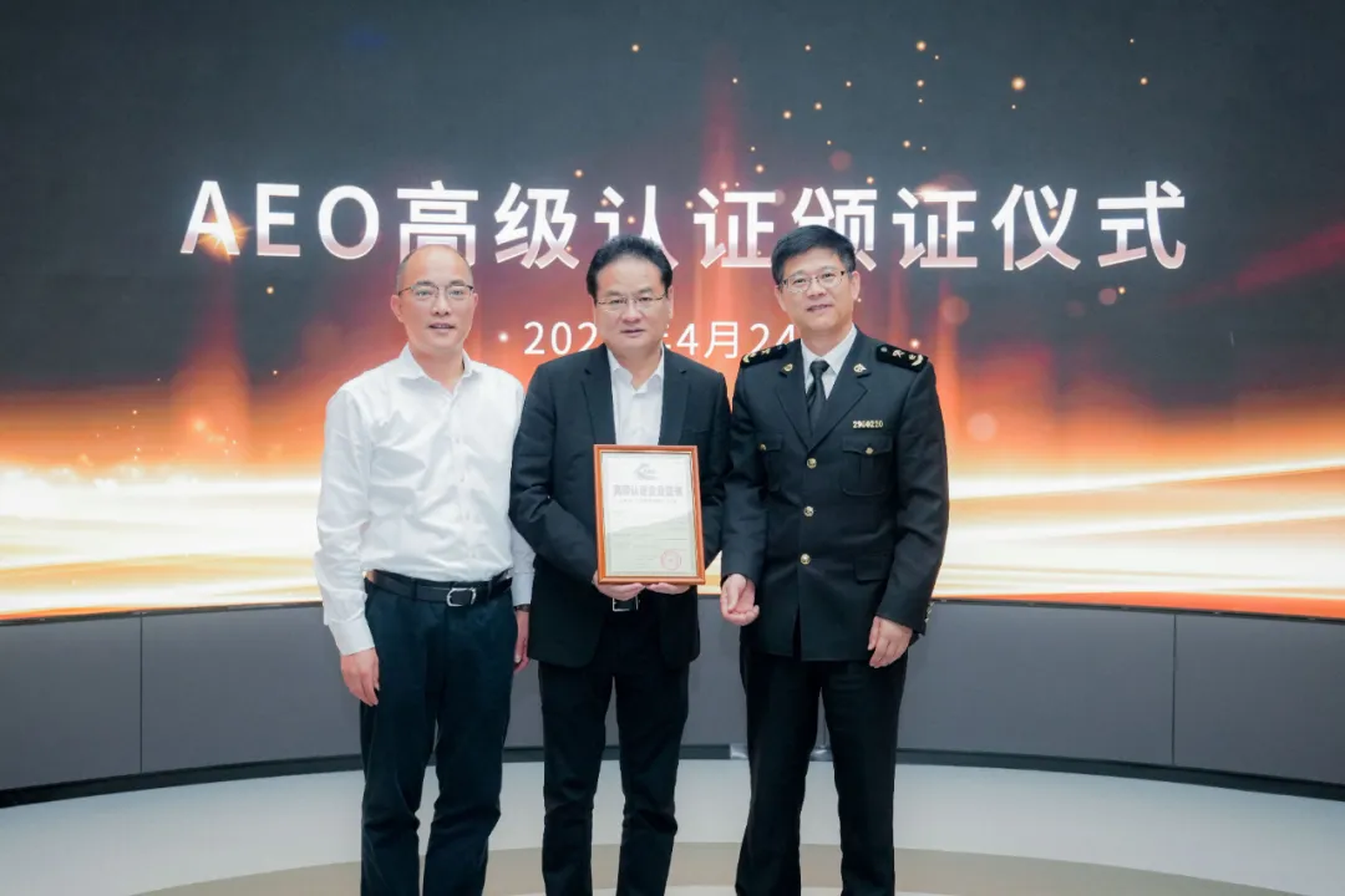 企业资讯 | 球速体育能源通过海关AEO高级认证，助力全球贸易赢得先机