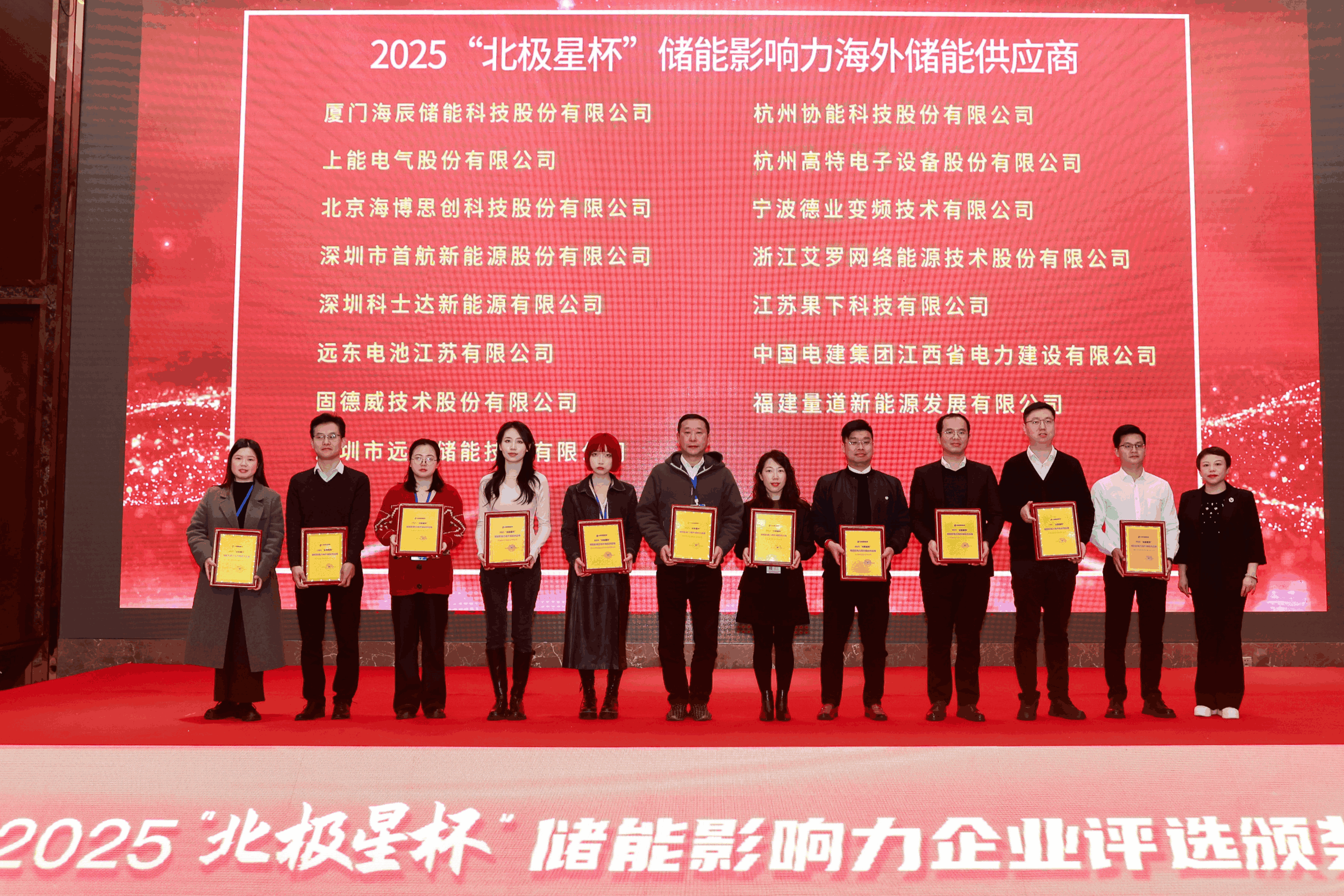以光为志，拓疆全球 | 球速体育能源获评储能影响力海外储能供应商